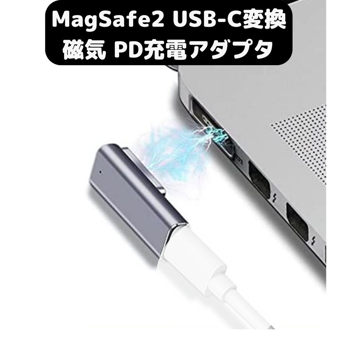 楽天市場】mac book pro 13インチ 充電器の通販