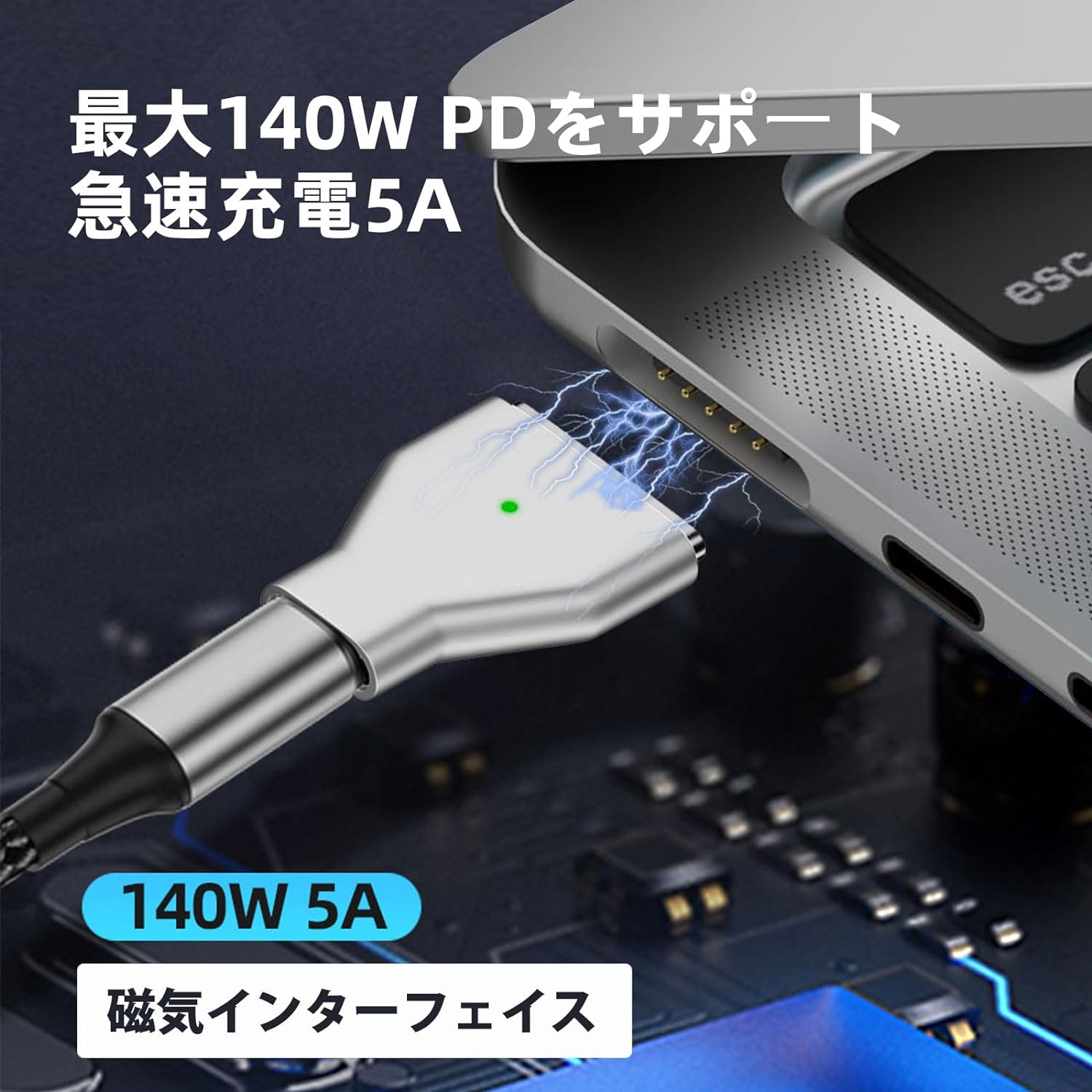 楽天市場】USB Type C Magsafe3 対応140W 充電アダプタ 磁気充電 T-Tip