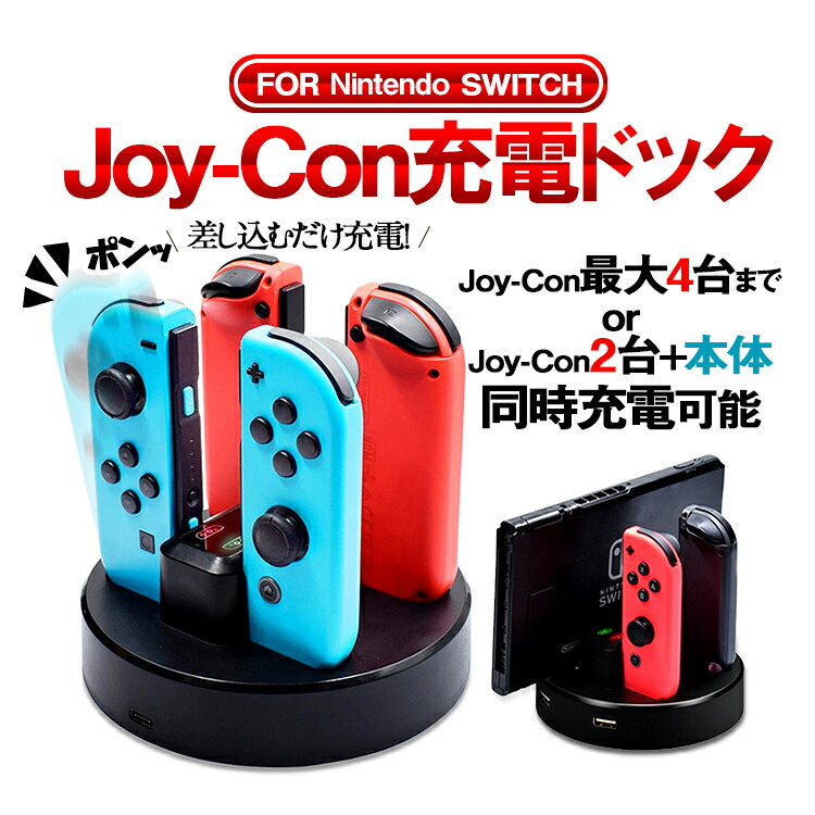 ゲーム switch本体」の人気商品一覧 | 安い商品を通販サイトから探す