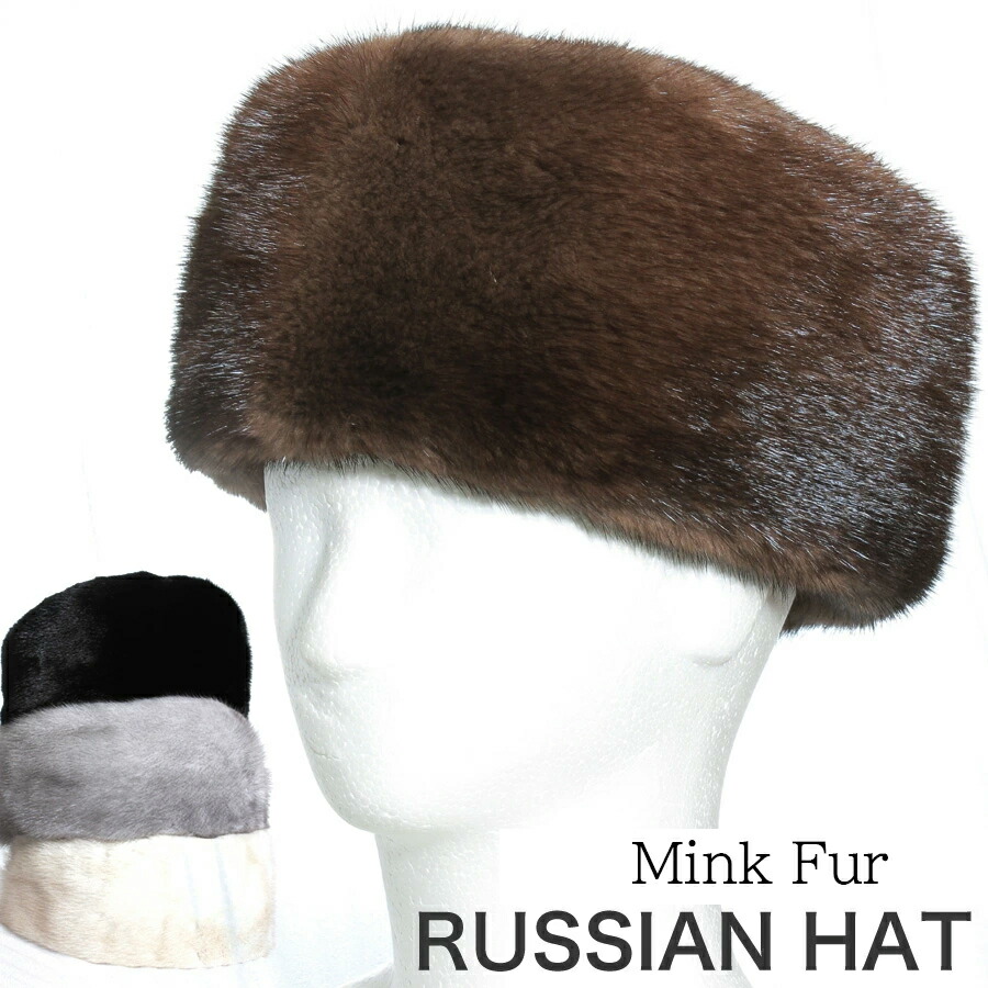 楽天市場】【ミンク ロシアン帽子】高級ミンク使用 リアルファー帽子