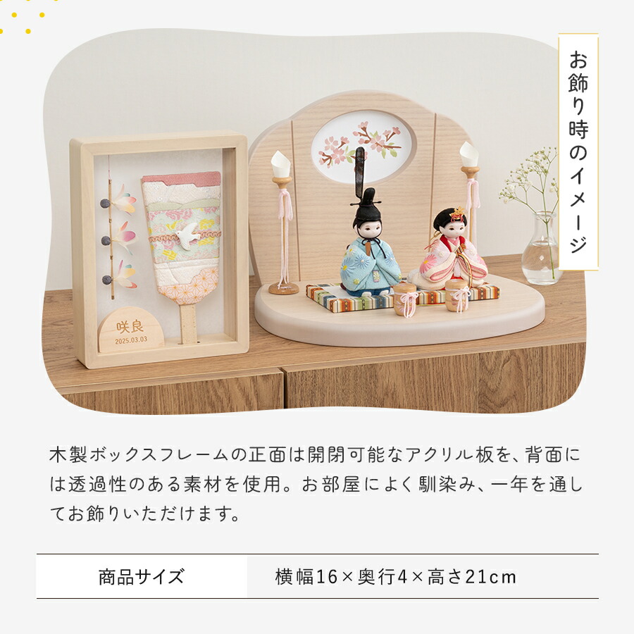 楽天市場】【公式】羽子板飾り『結び羽』お名前プレートセット 羽子板