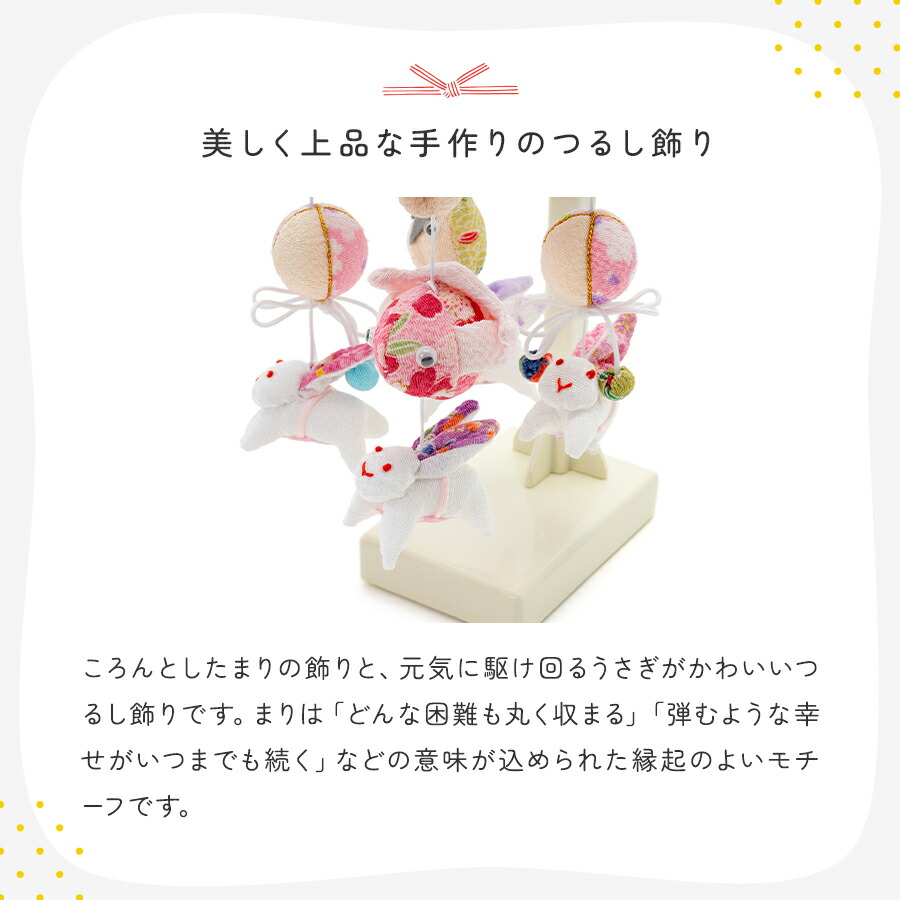 楽天市場】【公式】つるし飾り『ひなた』 ふらここ 吊るし飾り つるし