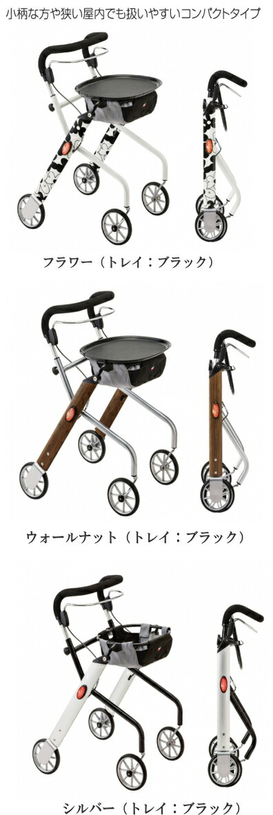 楽天市場】4輪歩行車 室内用 竹虎ヒューマンケアレッツゴーミニカラー