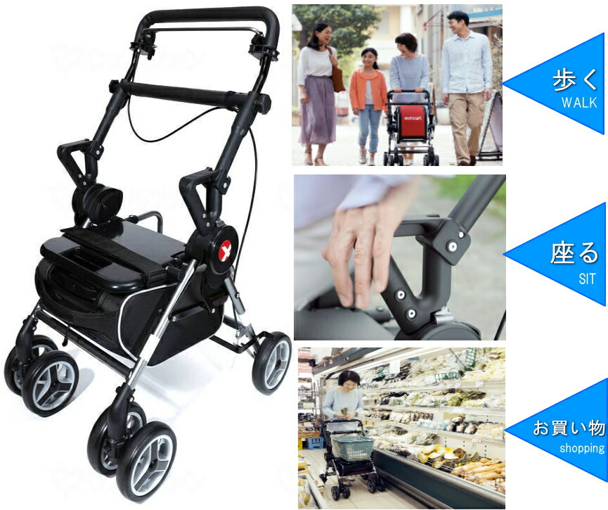 楽天市場】座れる 買い物かごが乗せられるシルバーカーEXICART（エキシ