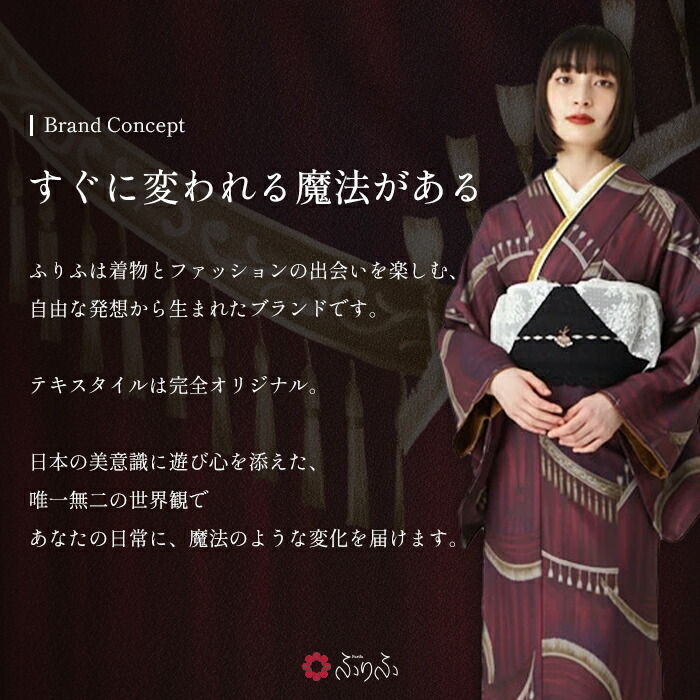 楽天市場】【セール10%オフ】半巾帯 「 ENMUSUBIOKAME 」公式 ふりふ