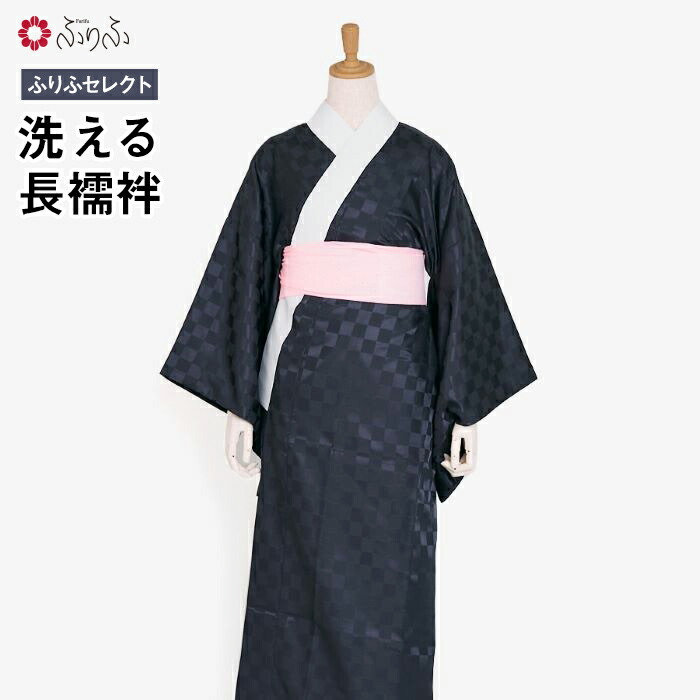 楽天市場】【セール20%オフ】【長襦袢】市松公式 ふりふ セレクト 三松