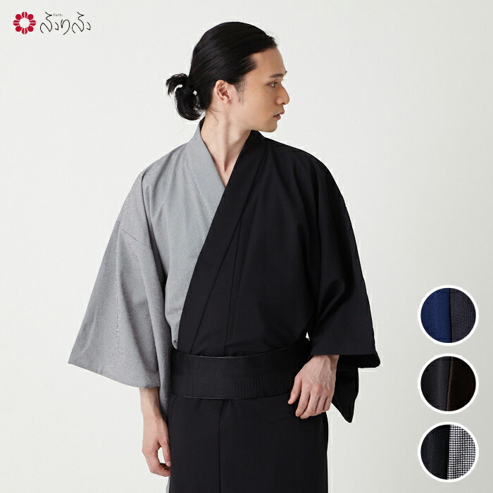 楽天市場】浴衣単品「 メンズ片見合わせ浴衣 」公式 ふりふ メンズ