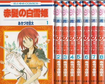 楽天市場】赤髪の白雪姫 全巻セットの通販