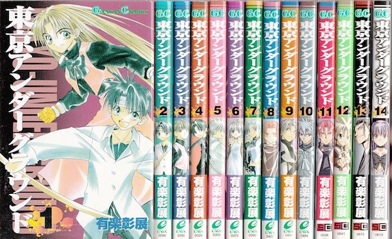 楽天市場】【漫画】【中古】東京アンダーグラウンド ＜1〜14巻完結
