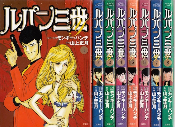 楽天市場】【漫画】【中古】ルパン三世Y ＜1〜20巻完結＞ モンキー