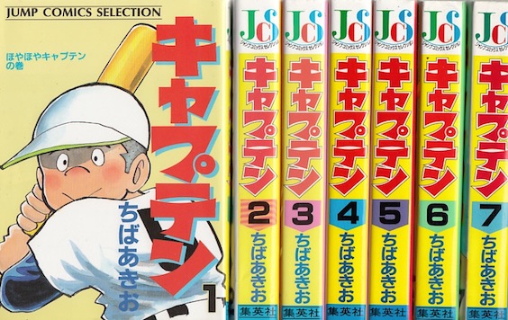 楽天市場】【漫画】【中古】キャプテン［ワイド版］ ＜1〜15巻完結