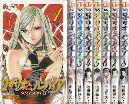 楽天市場】【漫画】【中古】ロザリオとバンパイアseason2 ＜1〜14巻