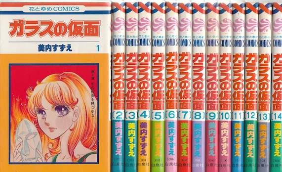 楽天市場】ガラスの仮面 全巻 セットの通販