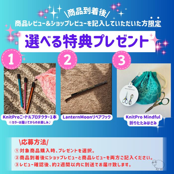 楽天市場】Lantern Moon Radiance 6サイズ かぎ針セット ランタン