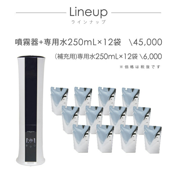 楽天市場】除菌ドライミスト噴霧器 エアフォースデミ Air Force DEMI +