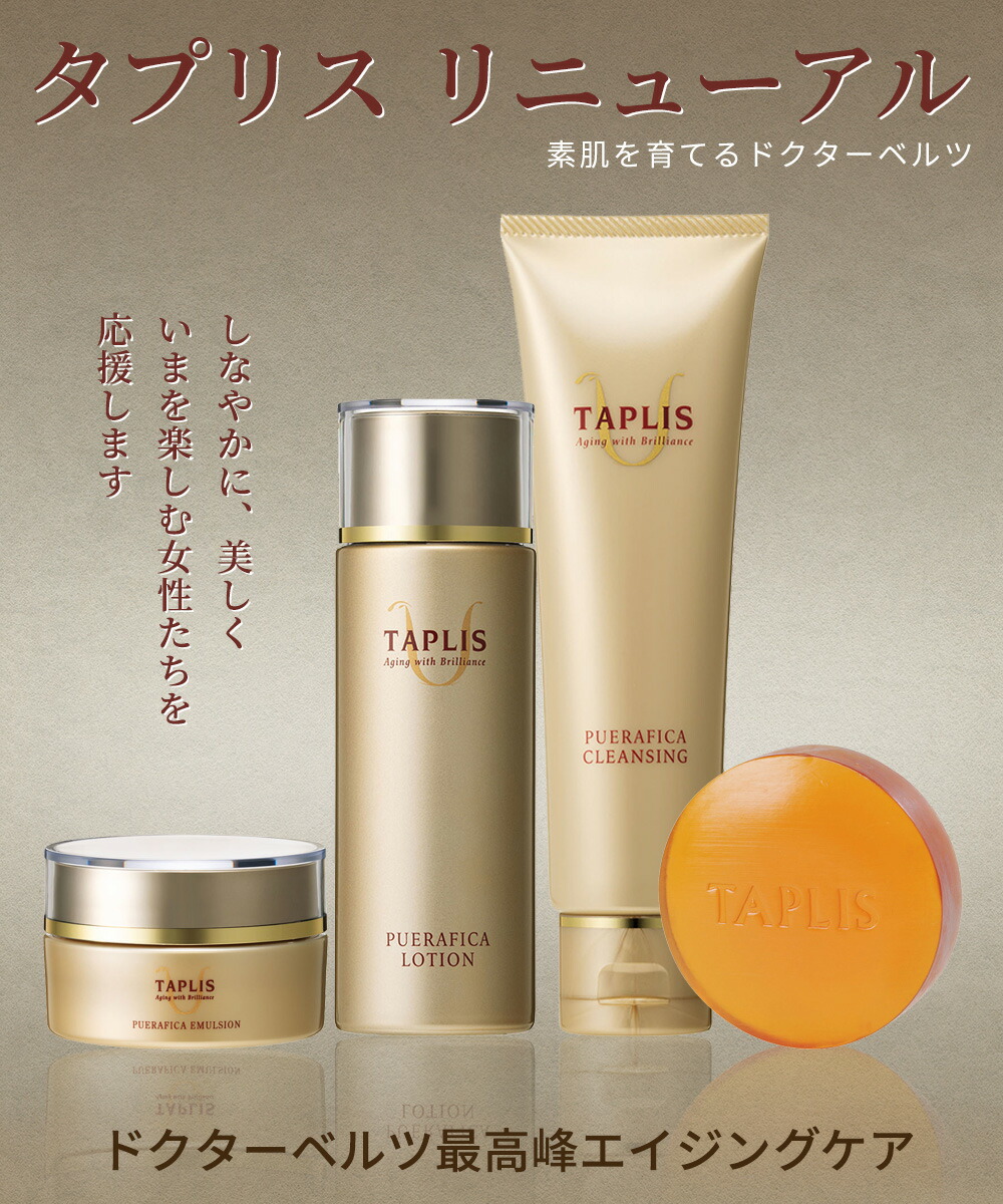 楽天市場】＼お得なクーポン配布中！／ ドクターベルツ タプリス