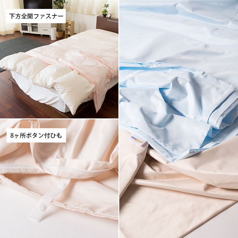 楽天市場】【25日20時〜2H限定10％OFFクーポン】ミクロガード 掛け布団