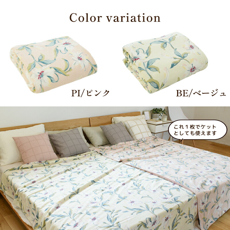 楽天市場】【3/1限定！クーポンで11％OFF】暖か ロマンス小杉 冬 掛け