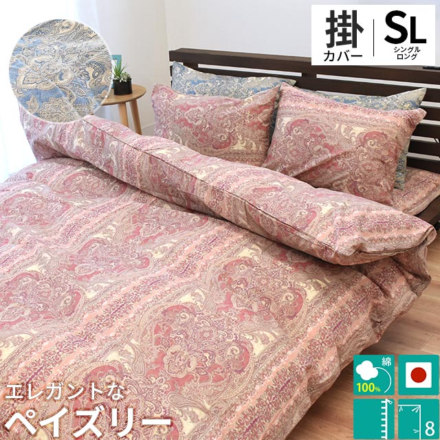 楽天市場】【3/1限定！クーポンで11％OFF】日本製 綿100％ 掛け布団