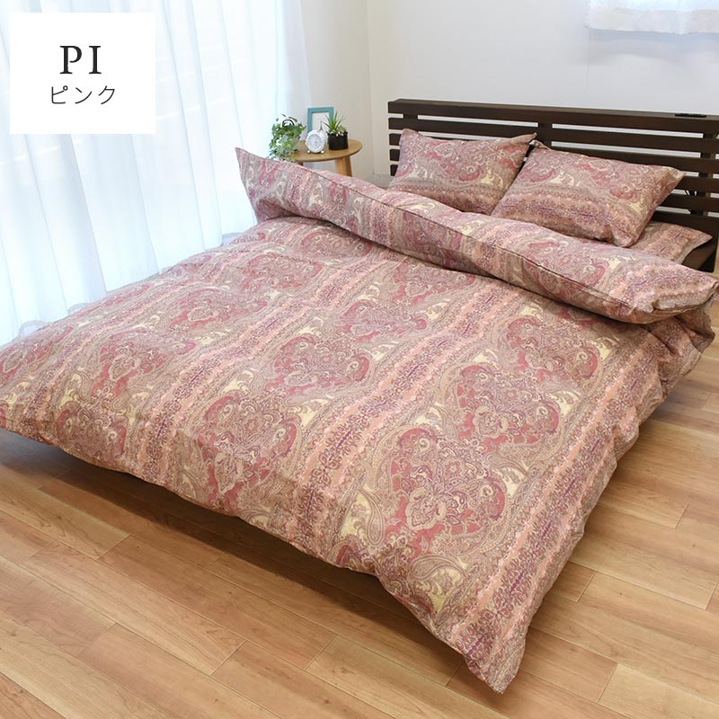 楽天市場】【23日01:59迄300円OFFクーポン】布団カバー 4点セット