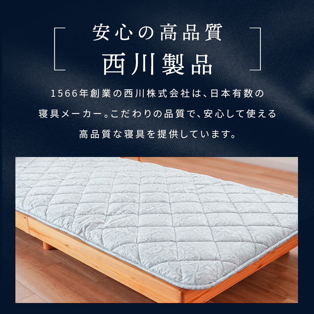 楽天市場】両面とも肌に優しい綿100％生地使用 敷布団 西川 シングル