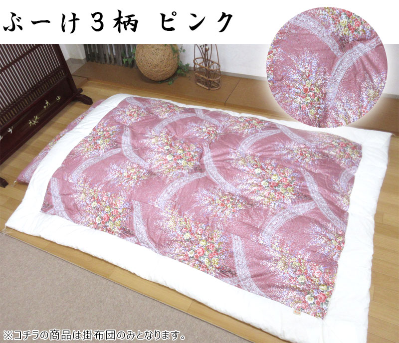 楽天市場】【職人仕立て】 日本製 昔ながらの掛布団 150×210cm