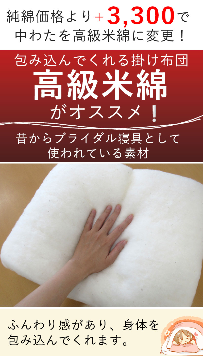 楽天市場】【純綿100％】【職人仕立て】日本製 綿わた掛布団 約150