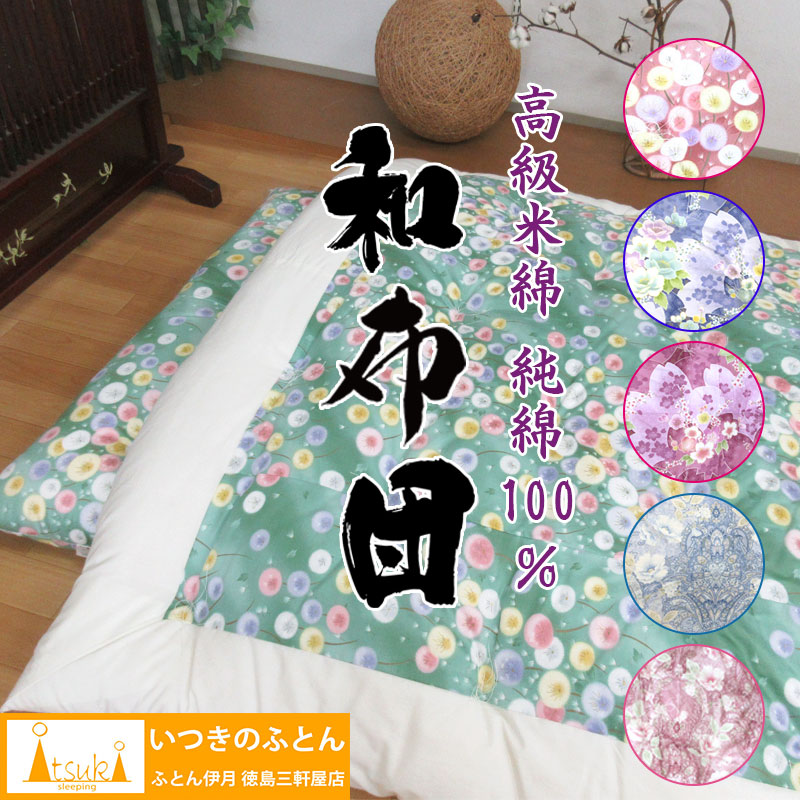 楽天市場】【純綿100％】【職人仕立て】日本製 綿わた掛布団 約150