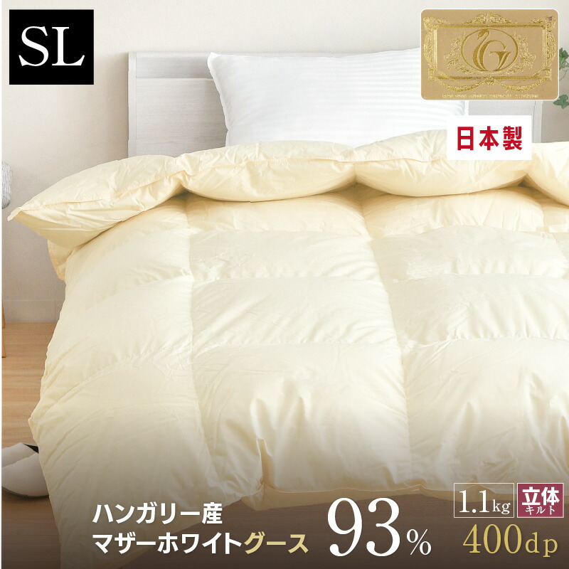 楽天市場】羽毛布団 シングル 日本製 ハンガリー産 マザーホワイト