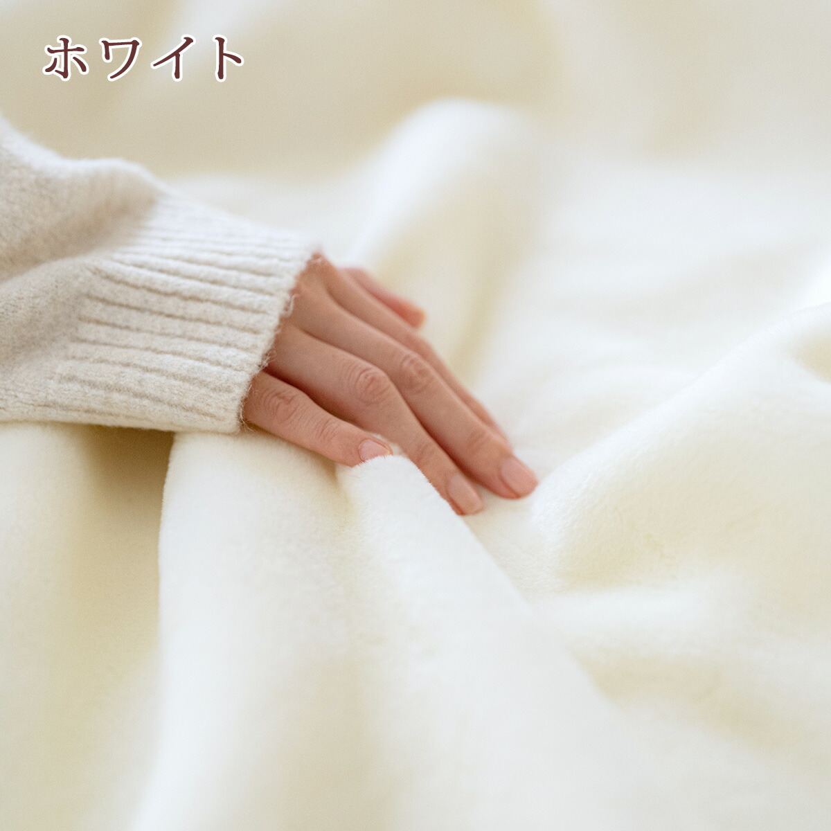 楽天市場】3/1限定☆11％OFFクーポン 西川 毛布 ダブル 日本製 2枚