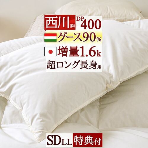 掛け布団 セミダブル 超ロング」の人気商品一覧 | 安い商品を通販