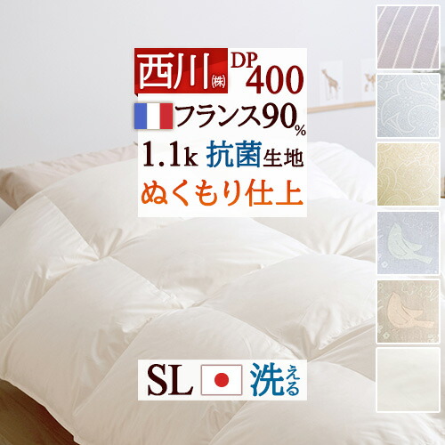 楽天市場】西川 羽毛布団 シングルの通販