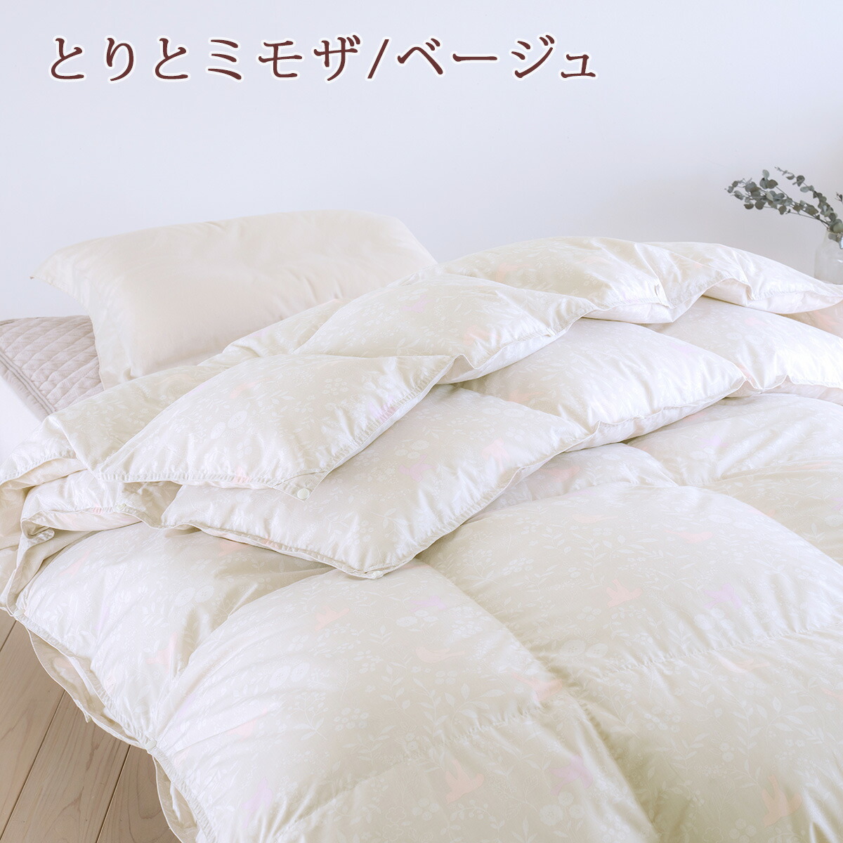 楽天市場】3/1限定☆11％OFFクーポン 羽毛布団 シングル 西川 2枚