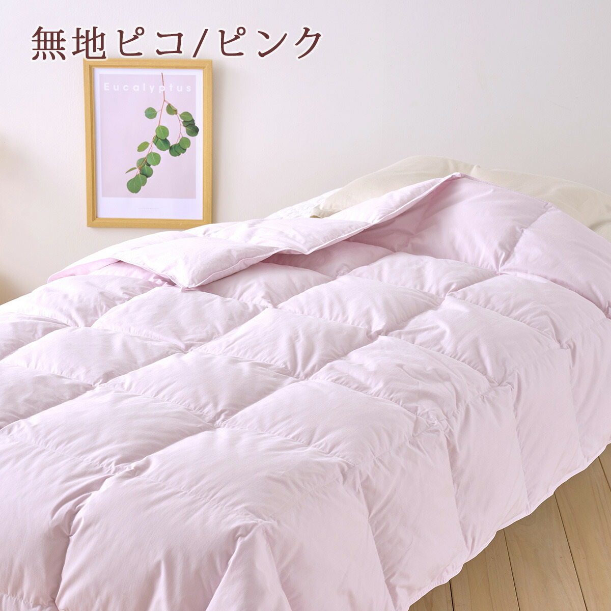 楽天市場】クリアランス☆最大2万円OFFクーポン 羽毛肌掛け布団