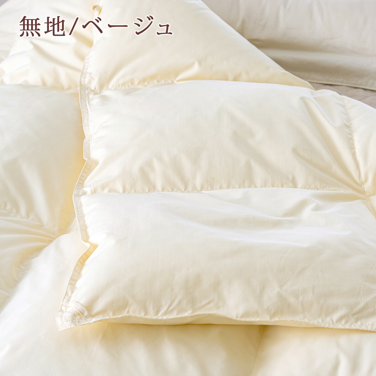 楽天市場】3/1限定☆11％OFFクーポン 羽毛肌掛け布団 超長綿 マザー