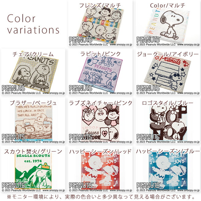 楽天市場】3/1限定☆11％OFFクーポン スヌーピー ミニタオル 25×25cm