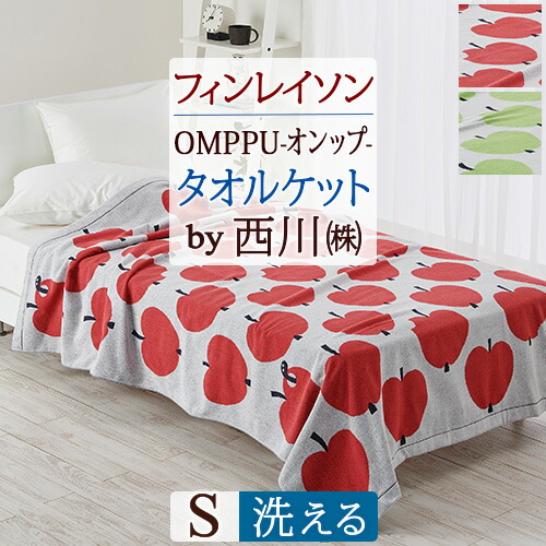 楽天市場】フィンレイソンの通販