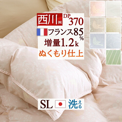 楽天市場】3/1限定☆11％OFFクーポン 西川 羽毛布団 シングル フランス