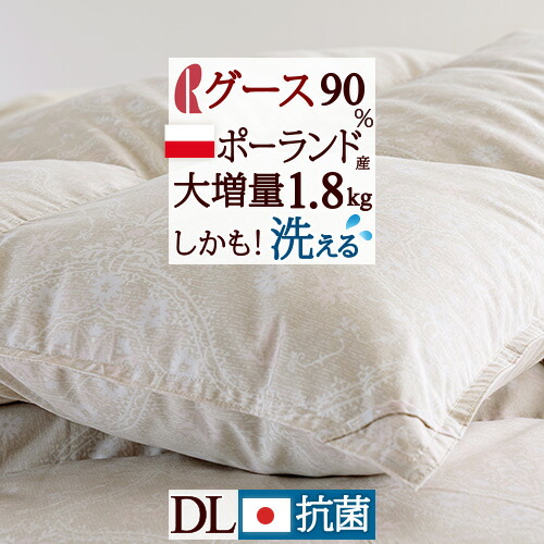 ロマンス小杉 羽毛布団 掛け布団 ホワイトグース」の人気商品一覧