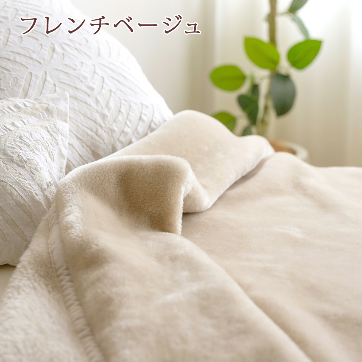 楽天市場】3/1限定☆11％OFFクーポン 西川 毛布 ダブル ロングサイズ