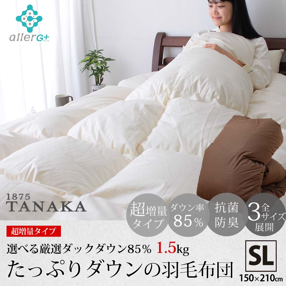 楽天市場】＼SS特価／【楽天ランキング1位】羽毛布団 シングル 1.4kg