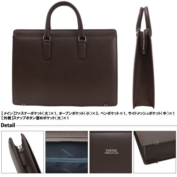楽天市場】ポーター フラックス ブリーフケース 197-01505 10 ブラック