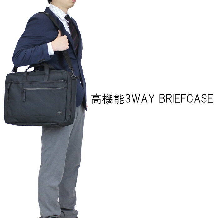 楽天市場】ポーター インタラクティブ 3WAYブリーフケース 536-16152