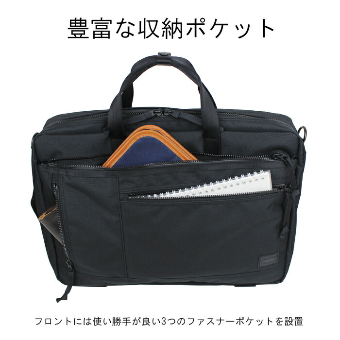 楽天市場】ポーター インタラクティブ 3WAYブリーフケース 536-16153
