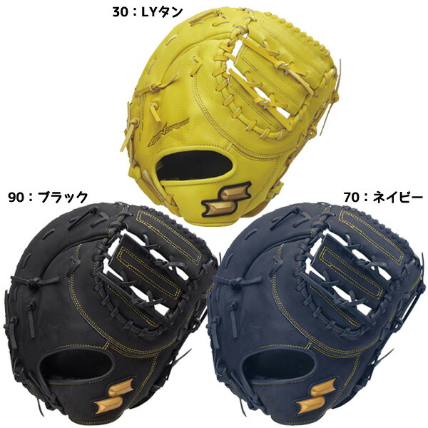 ファーストミット 軟式 ssk 野球グローブ」の人気商品一覧 | 安い商品