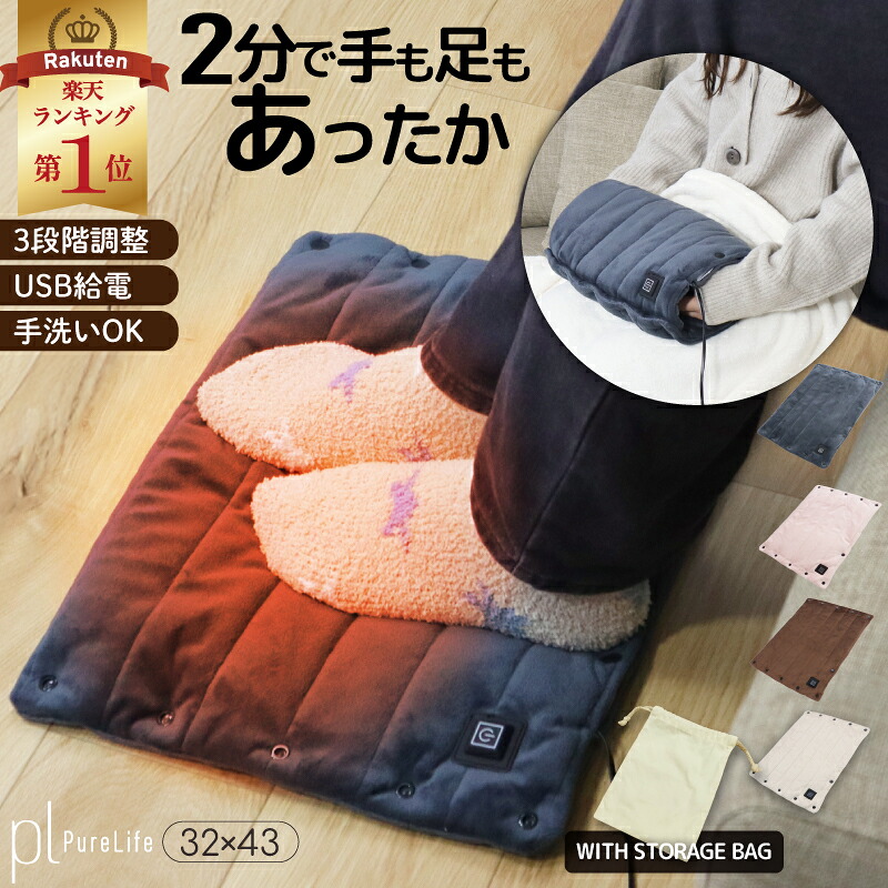 ホットマット 温度調節マット 世界初 携帯連動！AI知能搭載 【公式通販】