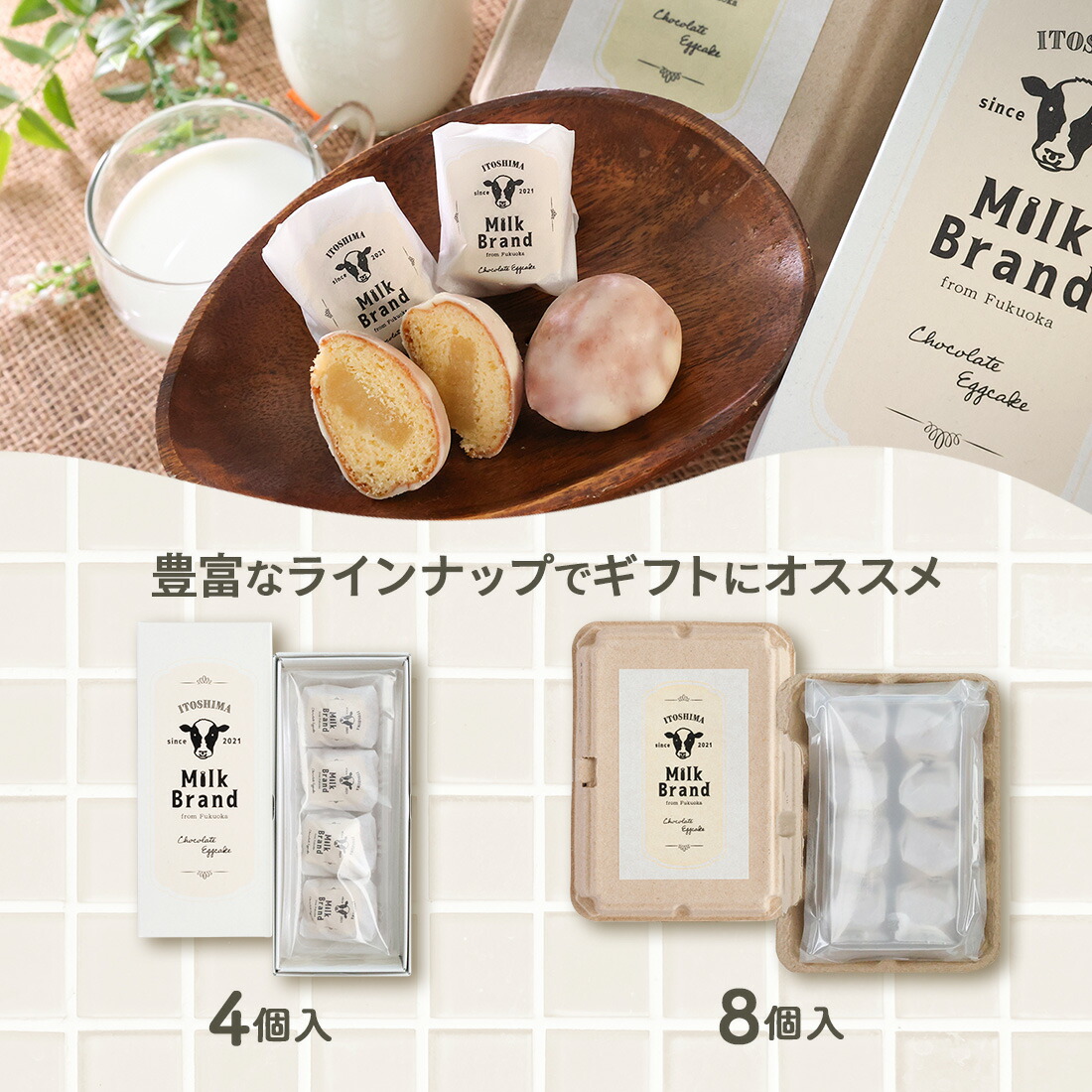楽天市場】糸島ミルクブランド エッグケイク 4個入発送 （宅急便発送