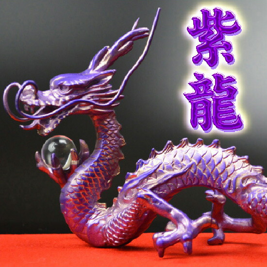 楽天市場】NO-19≪皇帝に仕えている品格が最高の五本指の龍≫ 《五本指