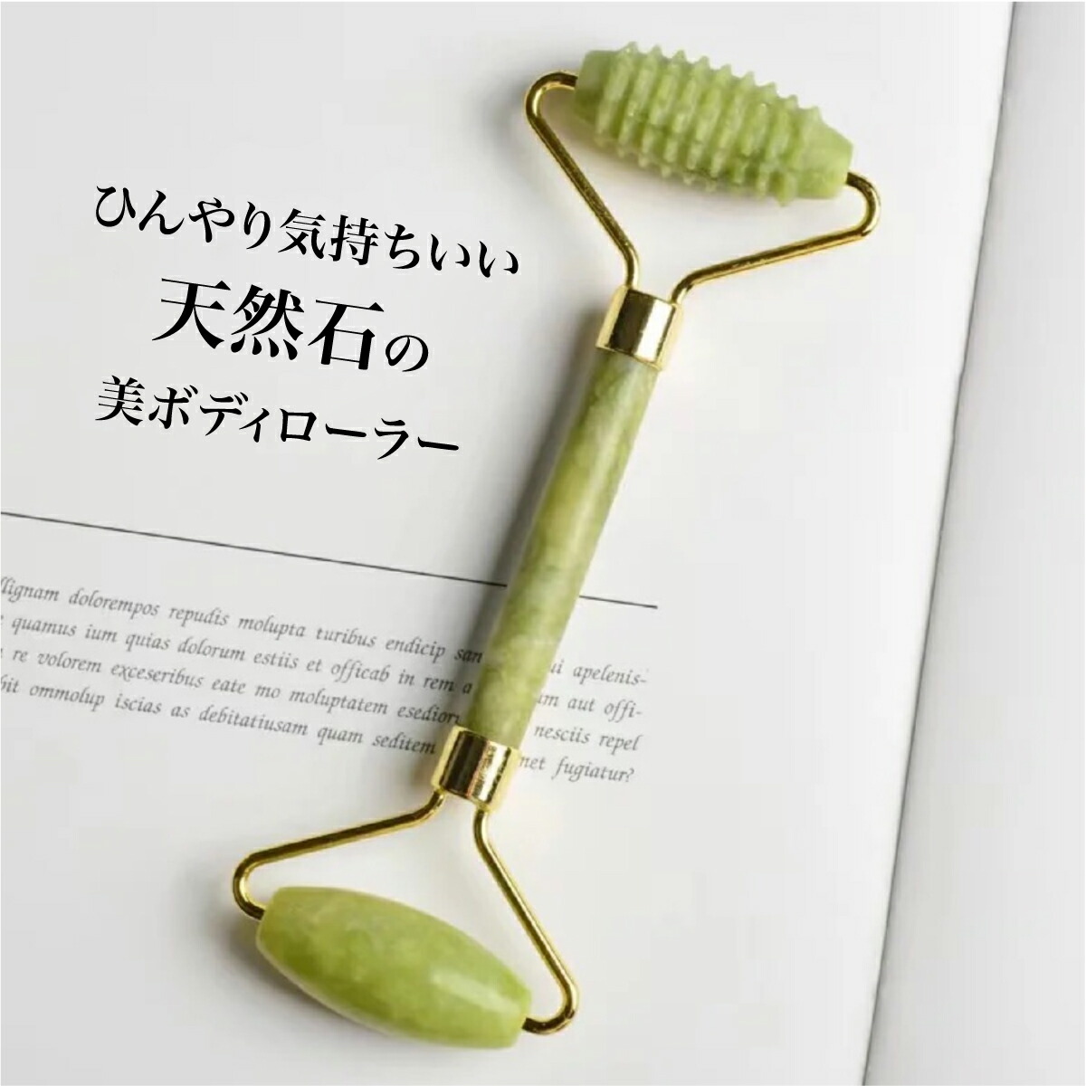 楽天市場】【 1000円ポッキリ 送料無料 】美顔ボディローラー 天然石