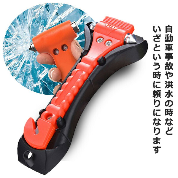 楽天市場】【 送料無料 】 レスキューハンマー 脱出用ハンマー 緊急